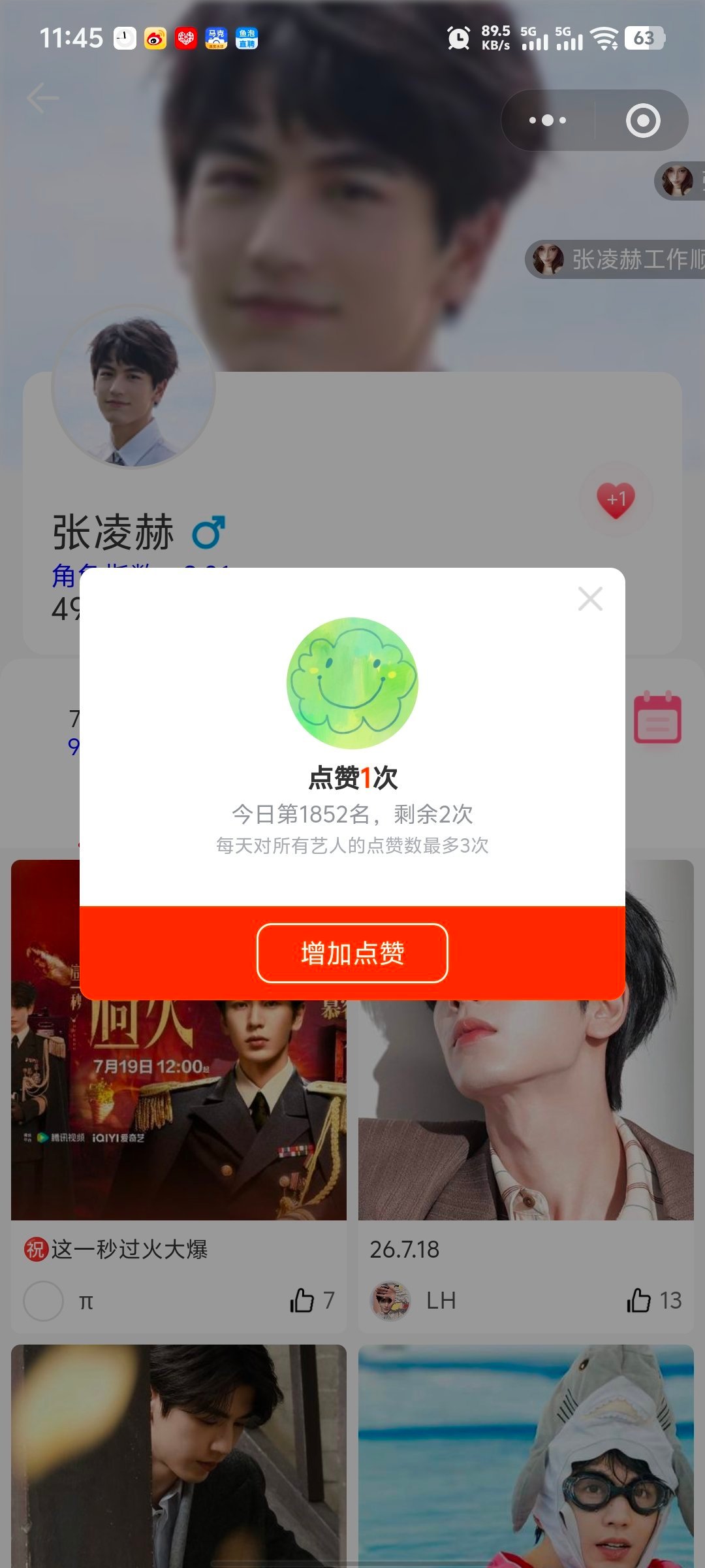张凌赫萧厉｜张凌赫慕容清峄7.20必做的基础rw:complete✅