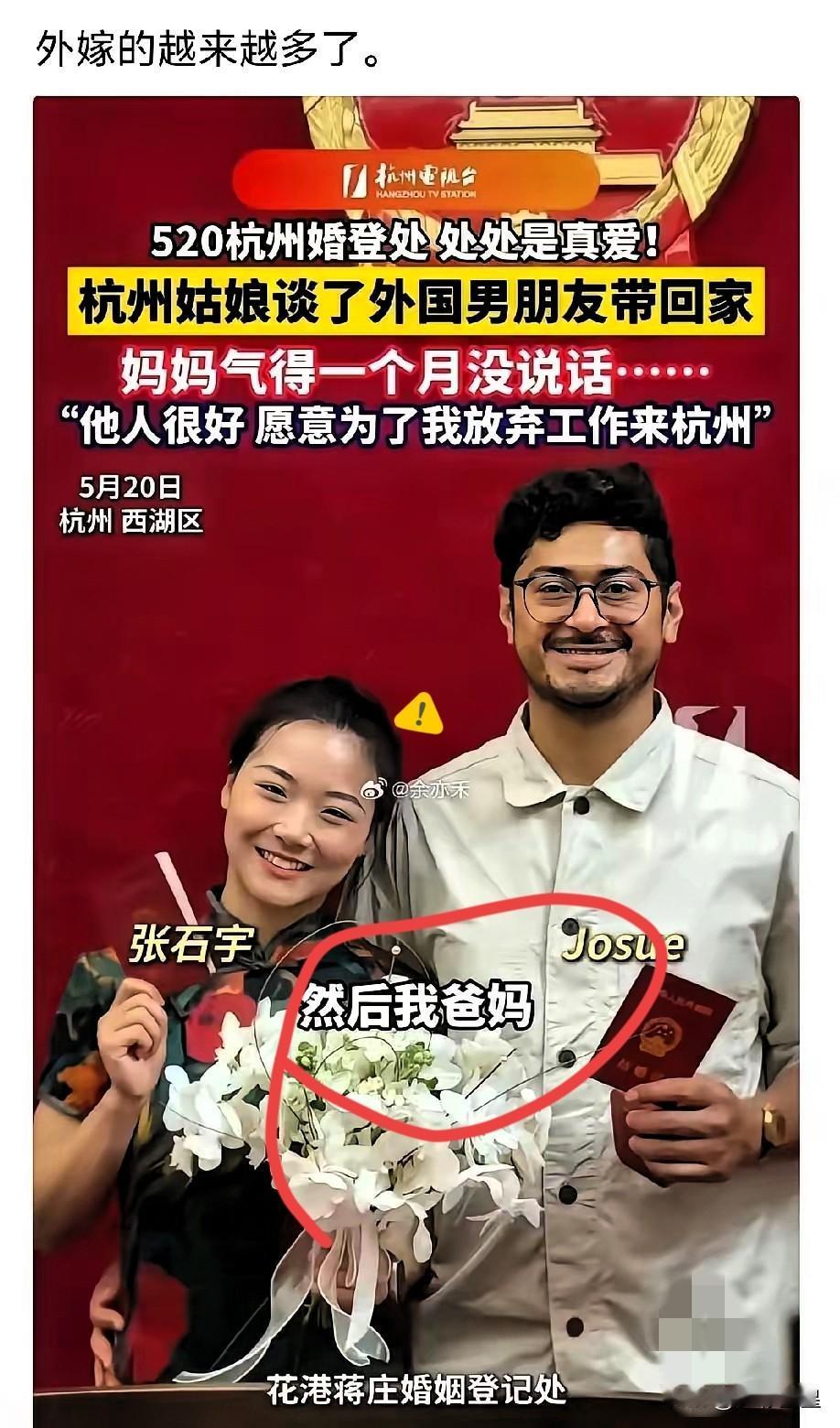 呼吁外嫁女除籍
跨国婚姻越来越多，婚姻自由，我们可以不阻止。但是也需维持民族的主