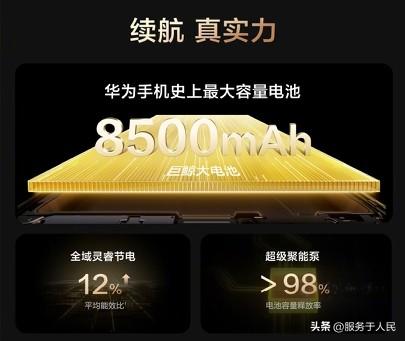 🔥提及“性价比”，在华为的产品矩阵中，是极其稀缺的存在。畅享90 Pro Ma