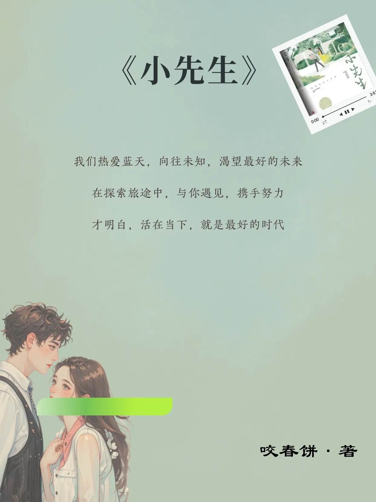 年下姐弟恋。从你的世界路过，但没错过。