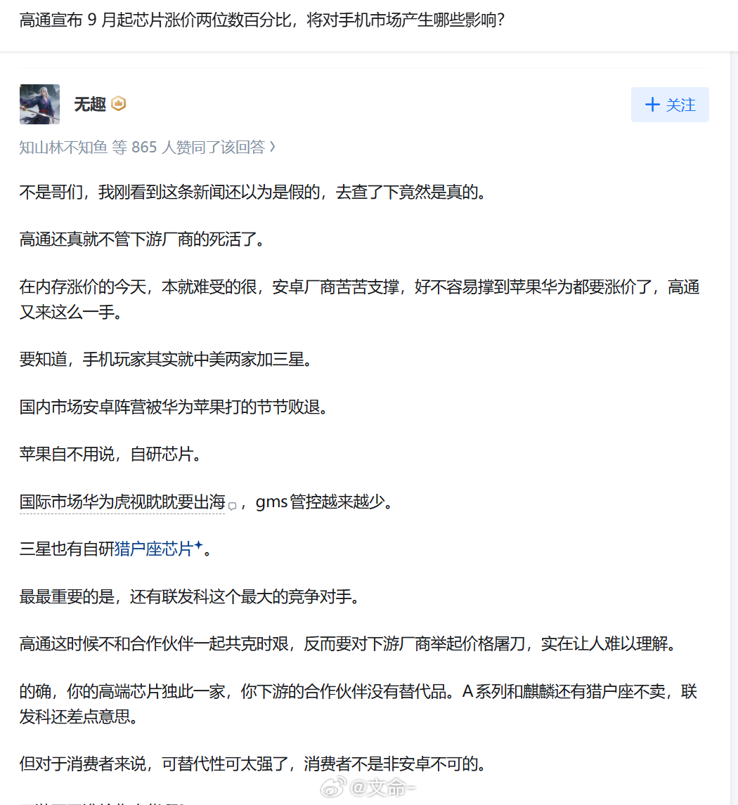 我现在不怎么想在知乎写回答的原因就在这里，数码这块但凡有什么不利消息就有一堆人团