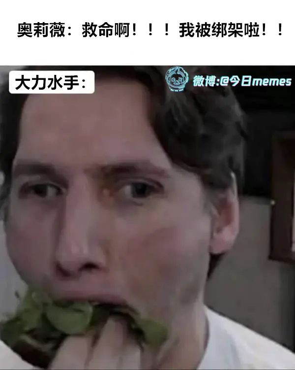 帮助排便的（9gag）今日meme[超话] 今日memes ​​​