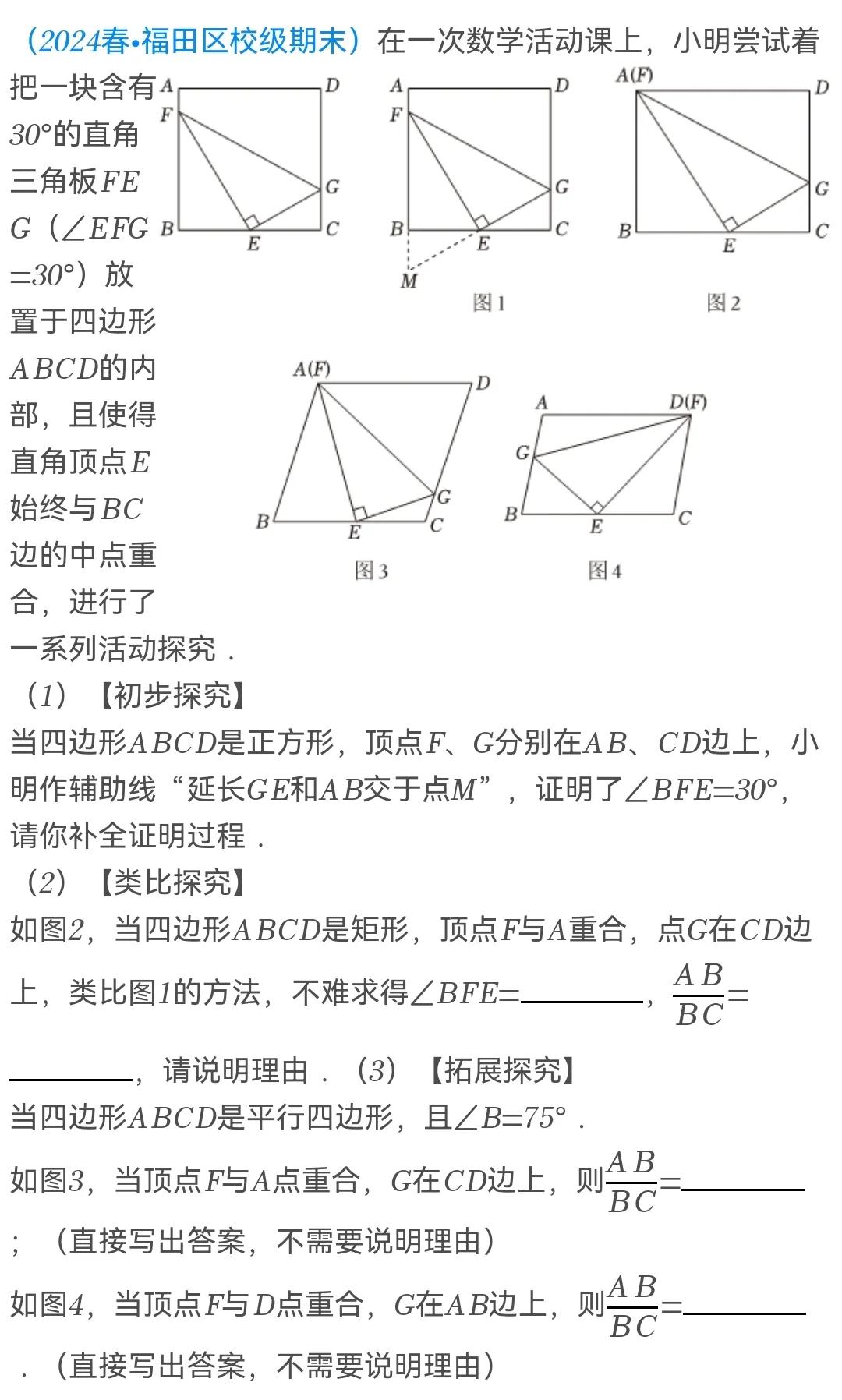 2025全等icon相似三角形好题集「第二季」全等三角形几何模型