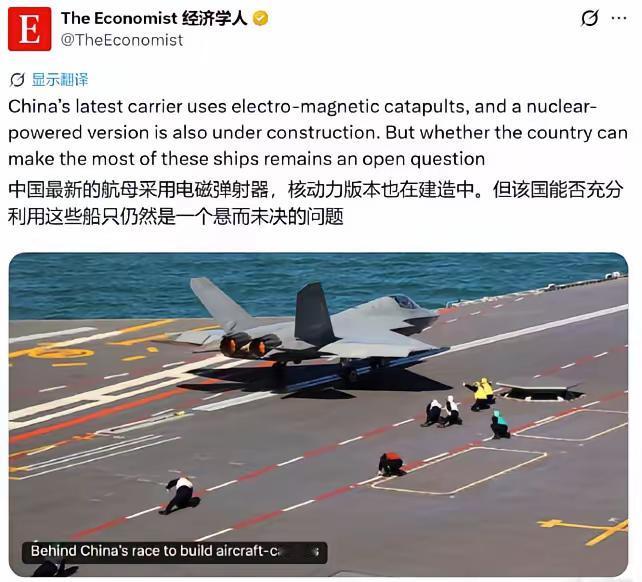 英国《经济学人》杂志最近又在给福建舰泼冷水了。

这家老牌英媒承认，虽然福建舰采