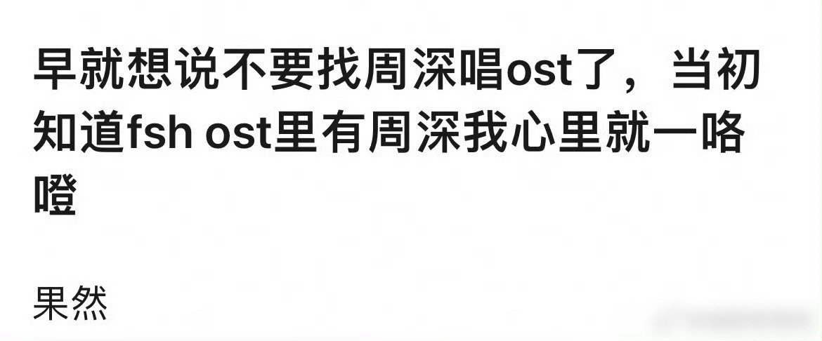 赴山海剧粉开始在找补了🙊 ​​​