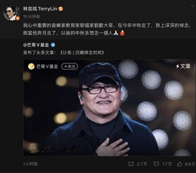 林志炫、老狼等悼念刘欢：致上深深的悼念，就当他奔月去了