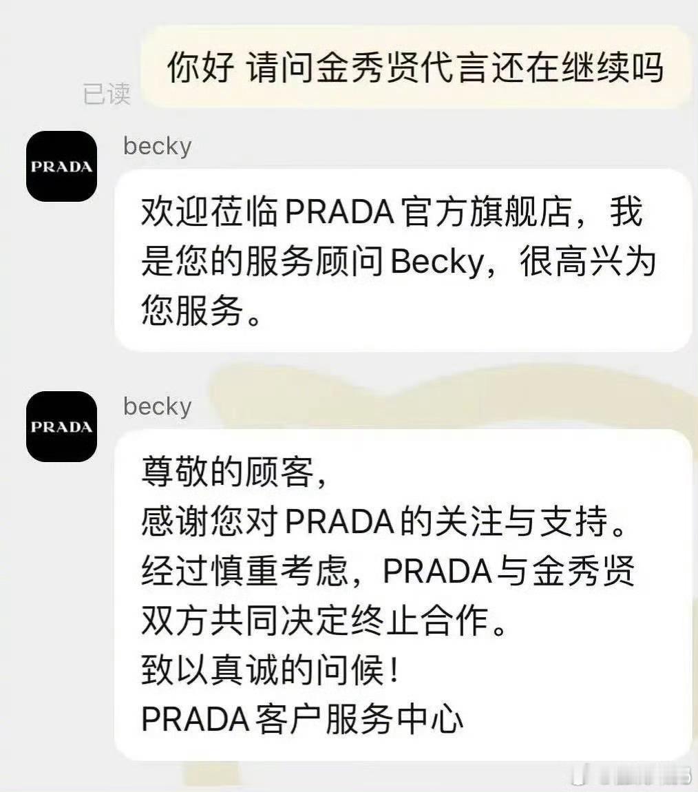 Prada宣布与金秀贤解约 ​，有毒啊 ​​​