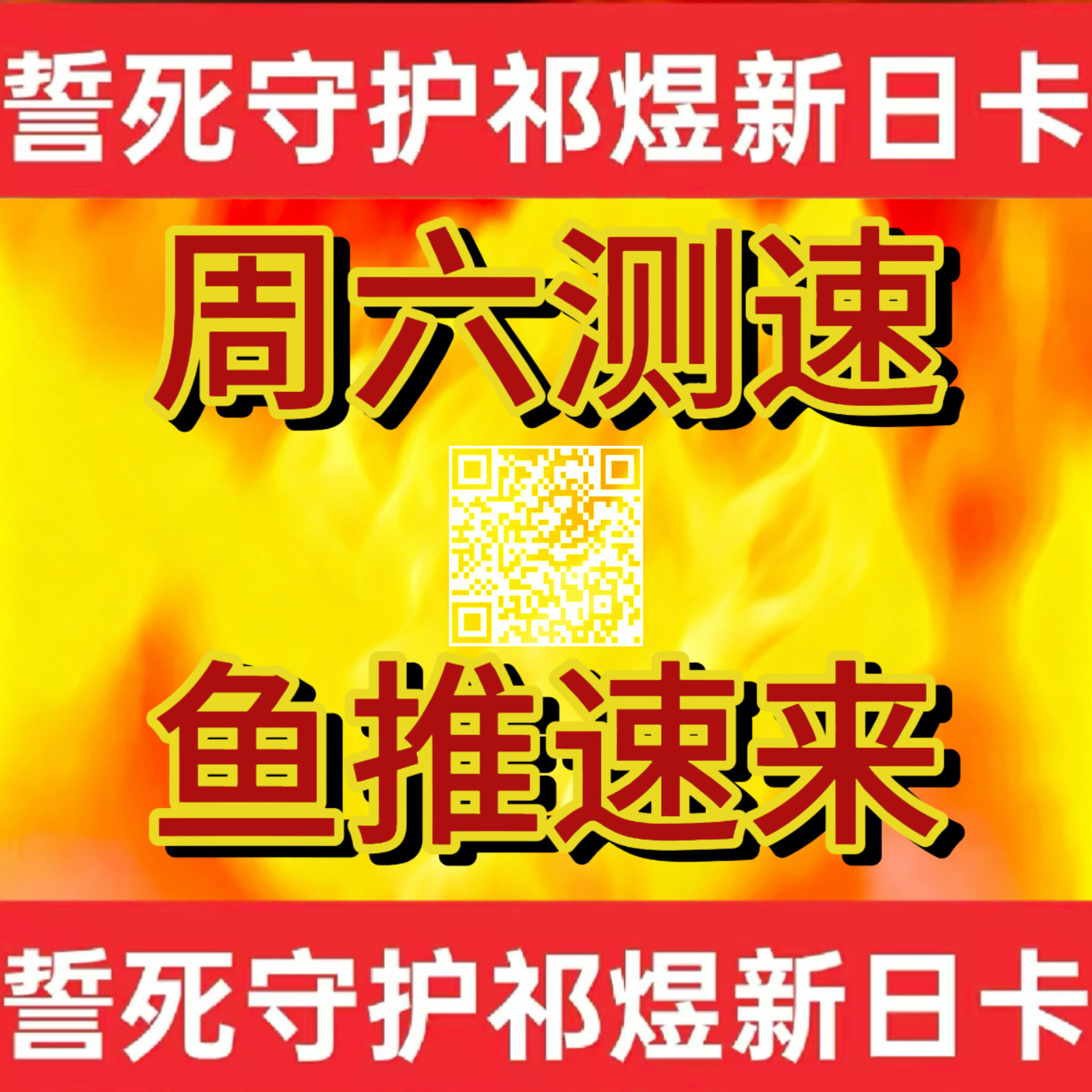 我敢保证大部分鱼小妹根本不知道她们说的什么就全自动被拐了。一厢情愿给叠纸搓半天红