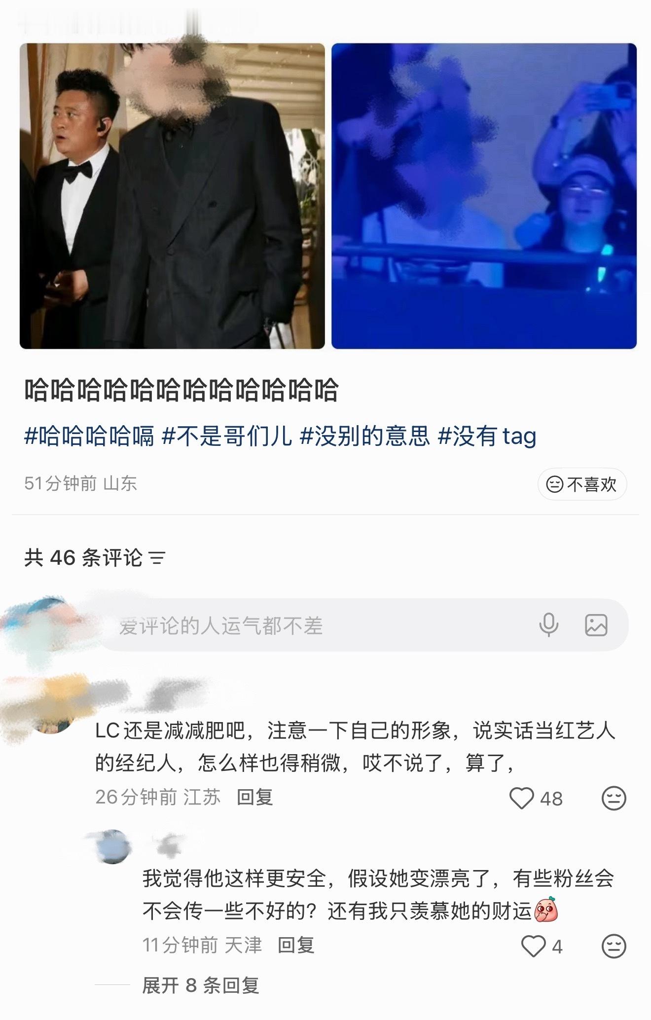 天啊我真的，我觉得这群人特别贱的一点是，同为女性一直在对着职场的女性身材羞辱和否