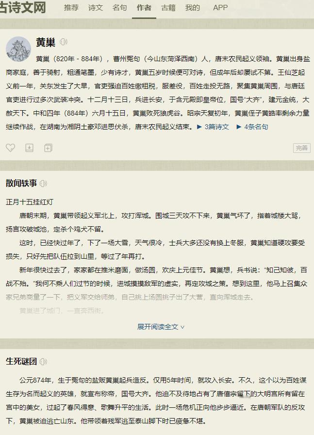 黄巢之乱到底有多残酷？

我花开后百花杀，满城尽带黄金甲。这是黄巢十年苦读之后，