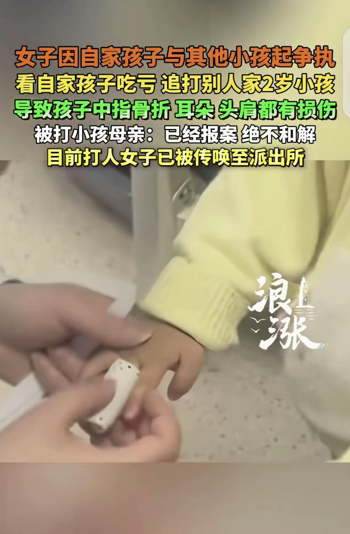 太狠了！两岁男童争玩具被抓，母亲暴打致骨折耳伤，警方已介入调查！

3月20日，