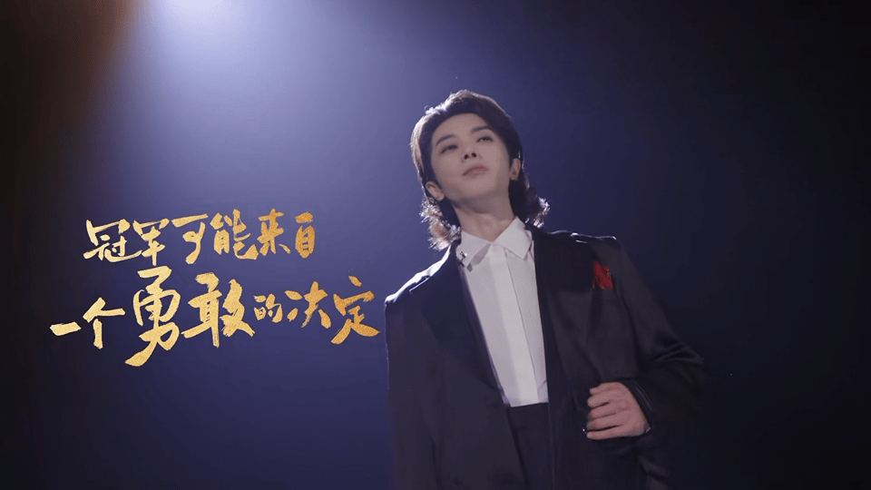 华晨宇 冠军来自一个勇敢的决定从舞台唱将到金牌导师，华晨宇在《声鸣远扬》持续绽放