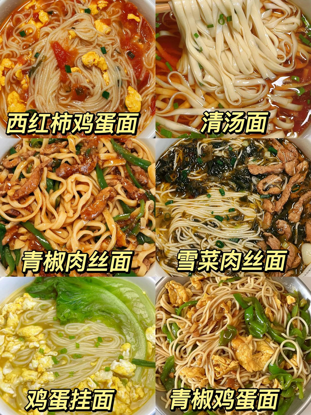 还在纠结早上吃啥的来看看哇，早上起来喝碗热乎乎的面条简直是太爽了，浑身暖乎乎的，
