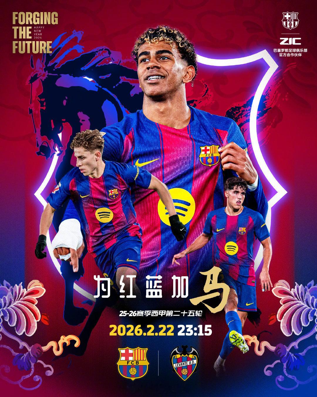 💪艰难时刻更见culer萨迷支持的珍贵🧨大年初六，万事胜意。明晚巴萨vs莱万