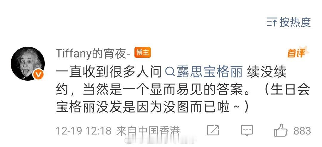 赵露思宝格丽已经续约，生日会没法是因为没图而已 