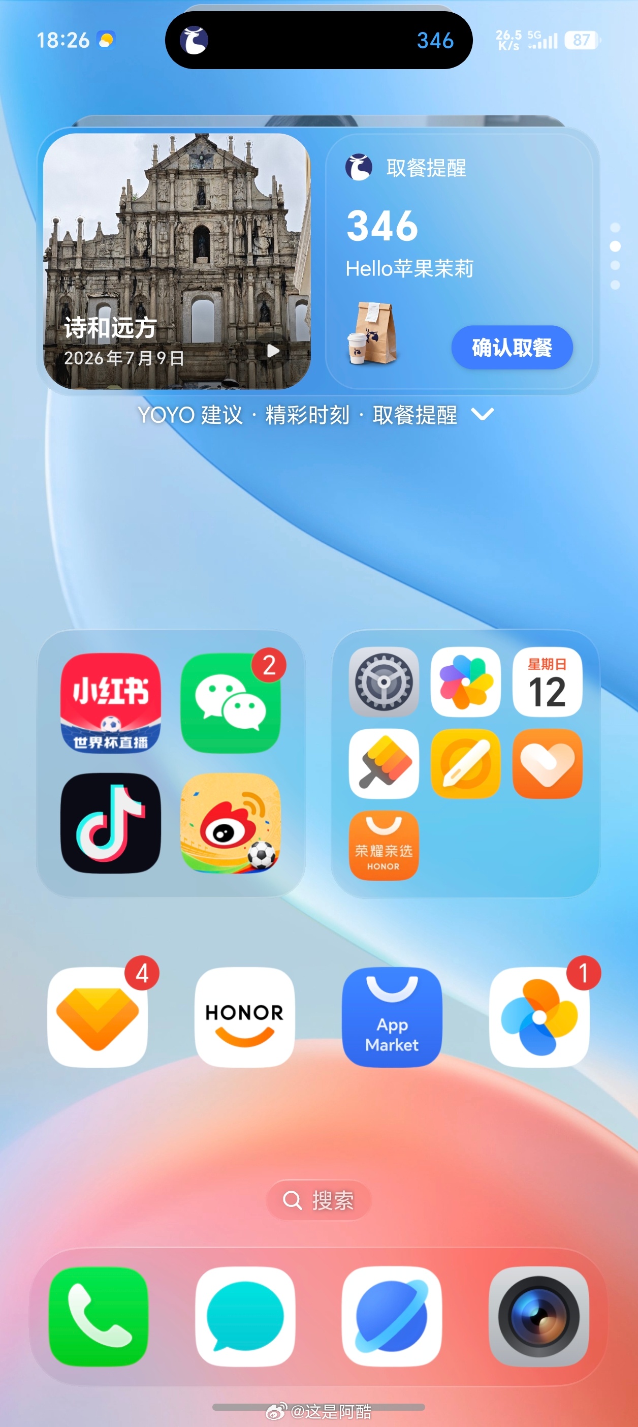 感觉取餐码上岛是个很小的功能，但是要是能做好确实挺提升体验的突然发现 YOYO 