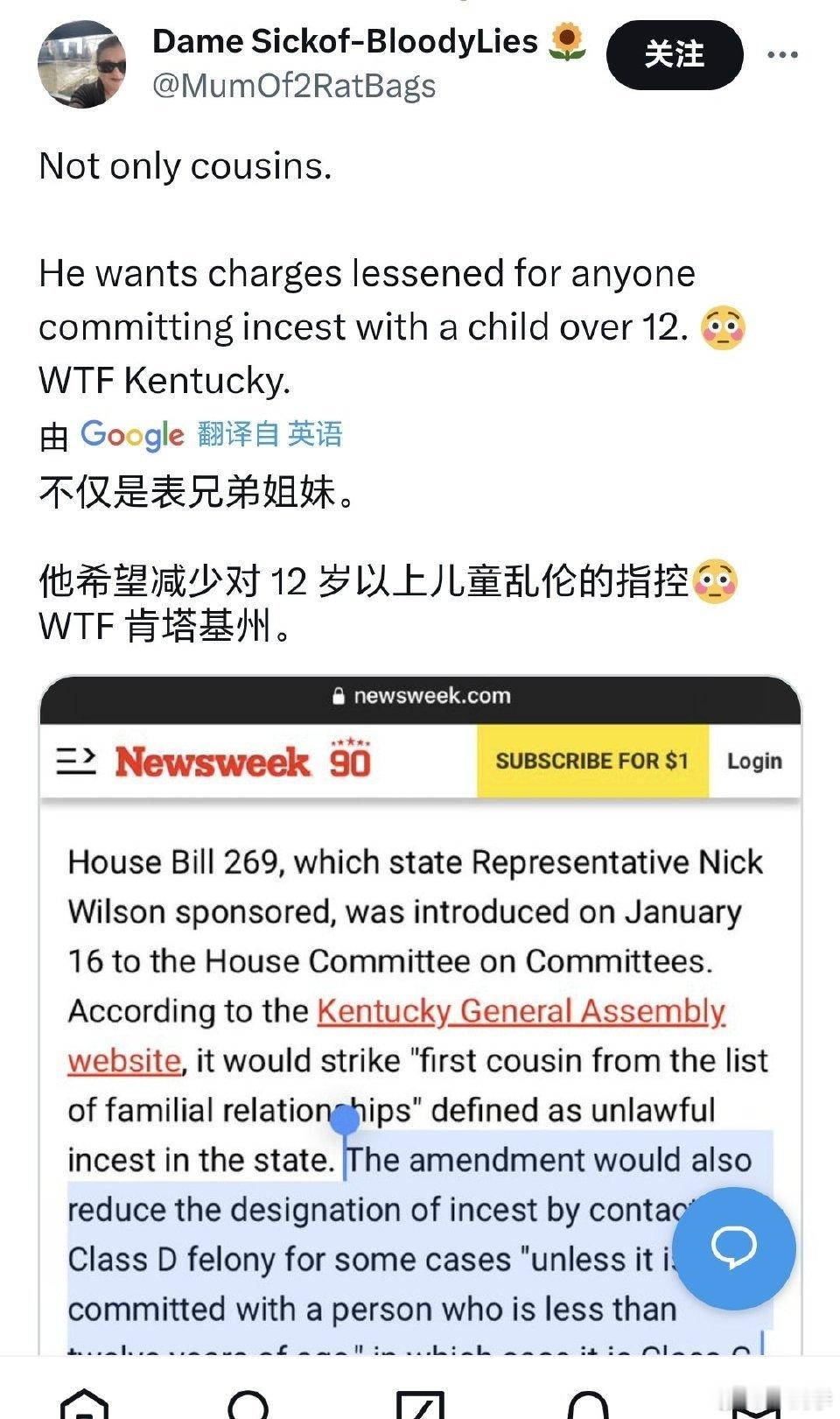 美国肯塔基州将婚姻年龄降低至12岁。        另外，禁止第一代表亲结婚的法