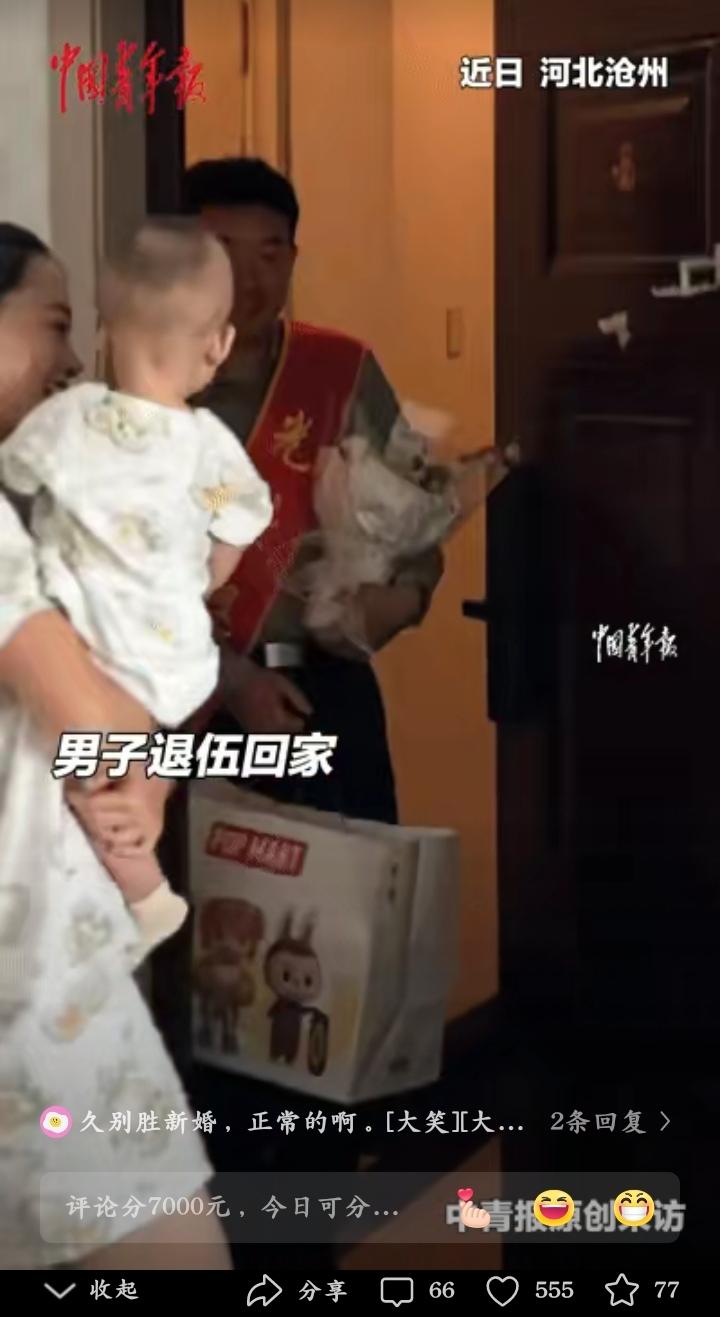 发生在大门口的一幕，河北沧州一段退伍兵归家的视频，戳中了无数人的泪点！门一打开，