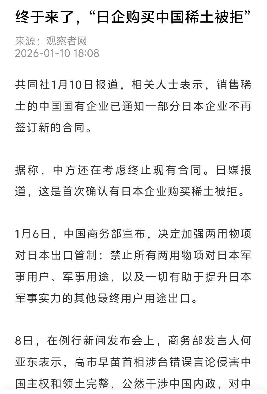 日本专家经常对日本国内民众洗脑说提炼稀土并不能，不要担心中国对日稀土封锁。这下好