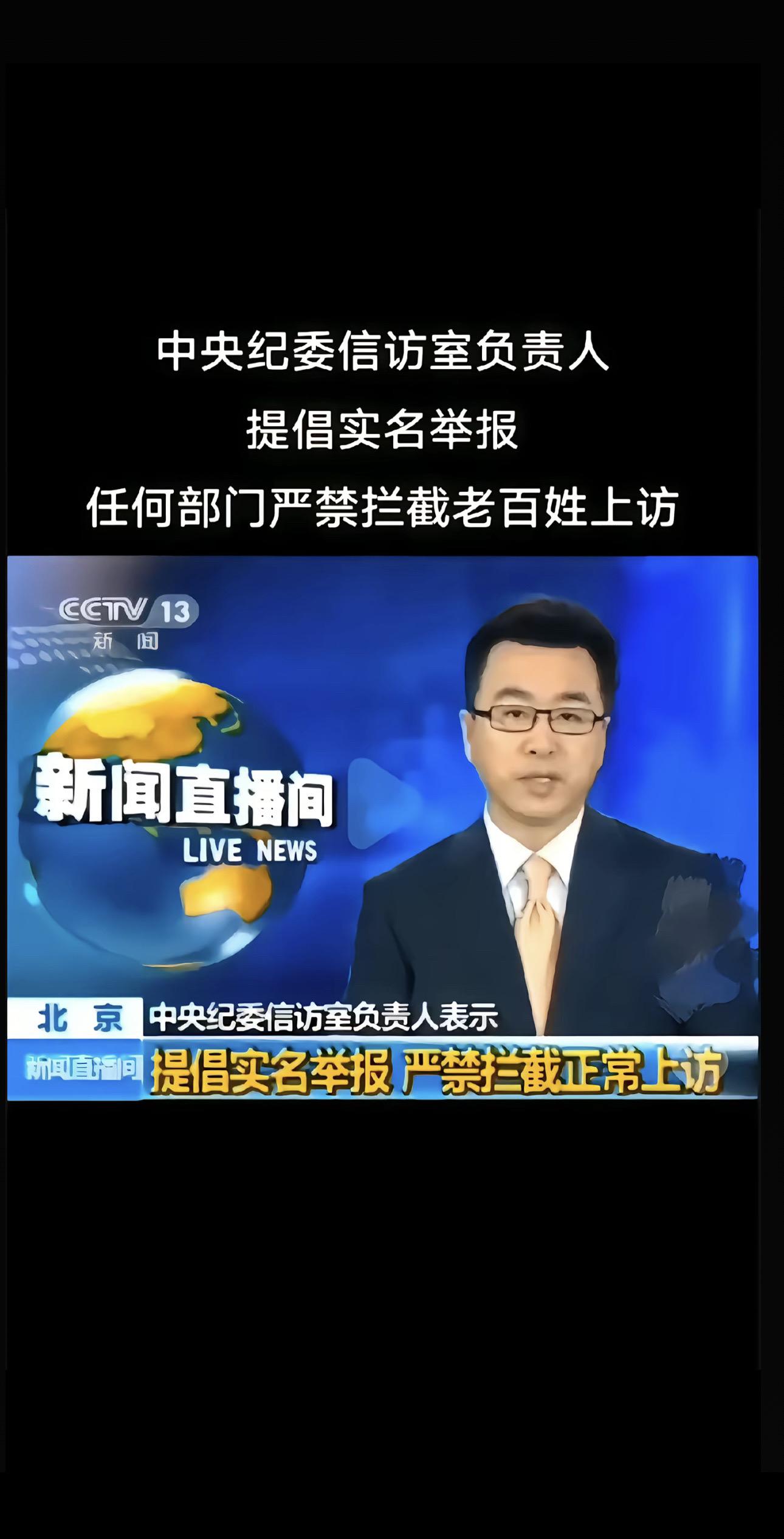 信访