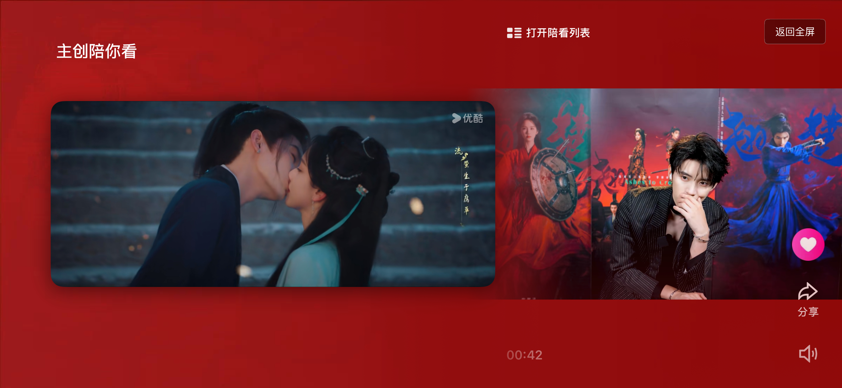 周翊然  周翊然谢燕来 看了然子的reaction更爱他了‼️每句台词都记得每场