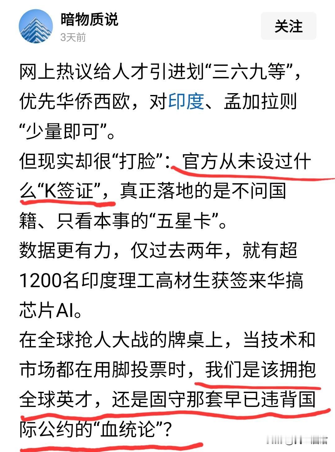 讨论也好，争论也罢，都是建立在事实基础上的。图中这位，说官方未设“K签证”，还扯