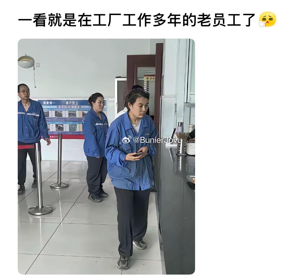 到底怎么看出来她是老员工的