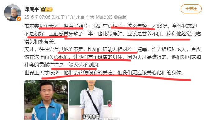 著名经济学家郎咸平表达了对身体健康状况的担忧！！
韦神一个4秒的视频，涨粉230