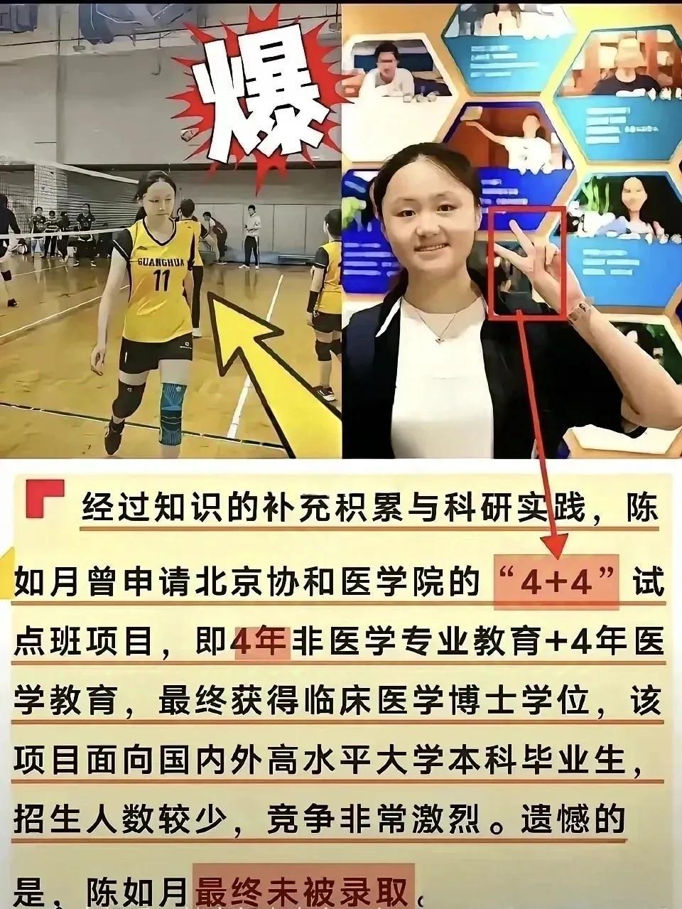 与董小姐那顺遂且有贵人帮扶的从医历程相比，来自上海的陈如月，即便身为北大光华学院