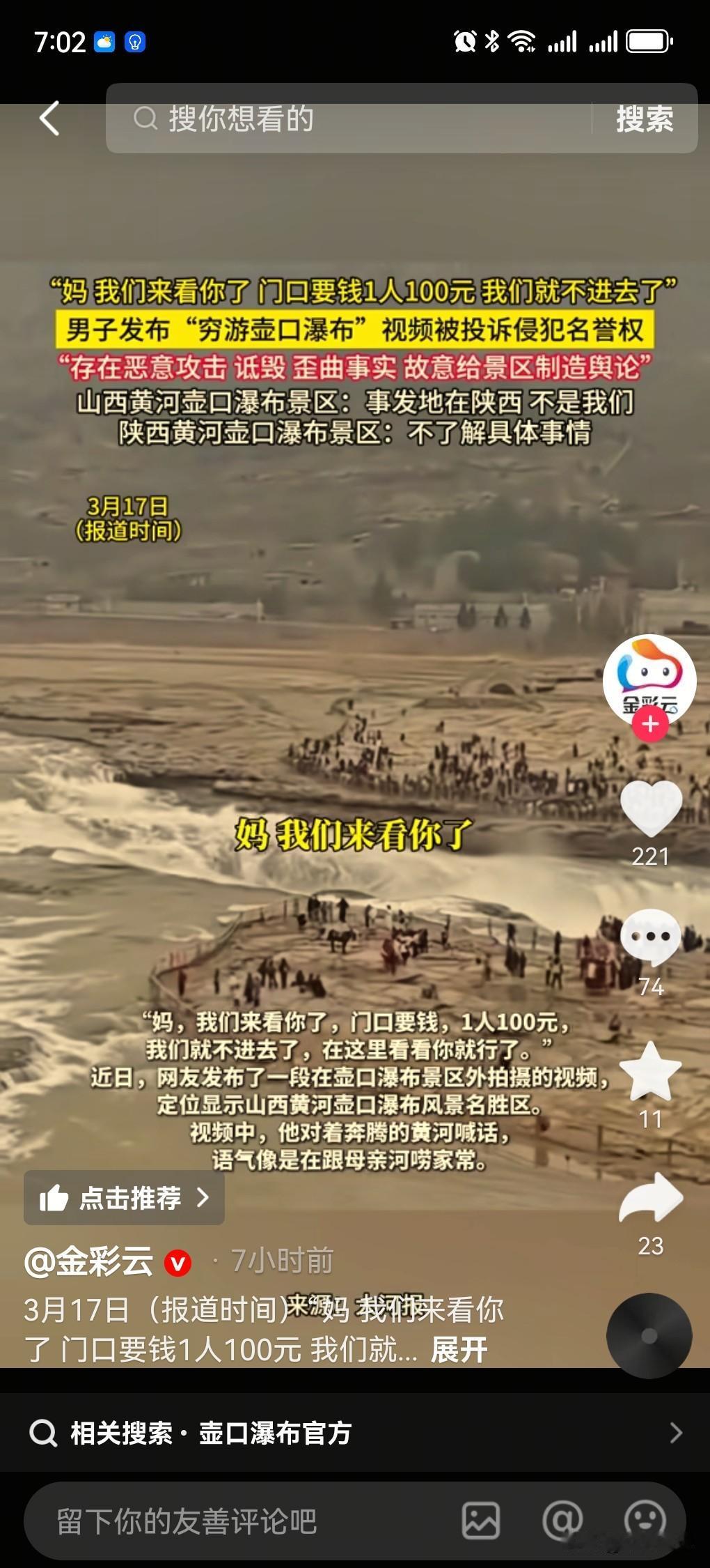 没钱的孩子想去看看妈妈是否可以？
从小就知道一件事，黄河是我们的母亲河。小时候还