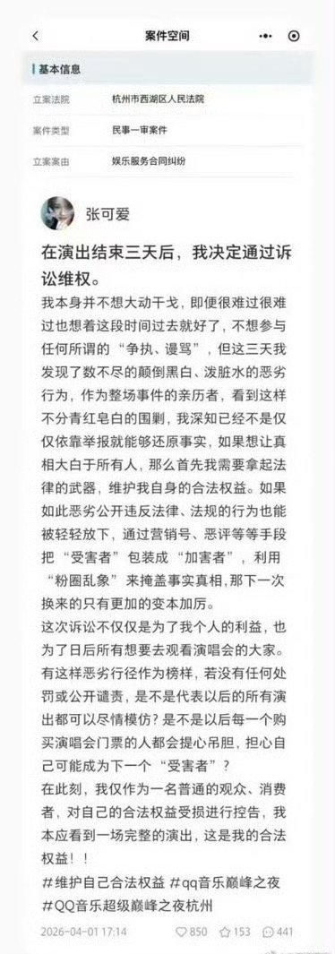 丁禹兮粉丝向法院起诉了，音乐节闹的这么大吗 
