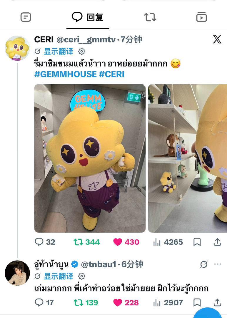 🌟：我来品尝小零食啦～味道超级美味😋🌼：太棒啦，他做的东西很好吃对不对～要