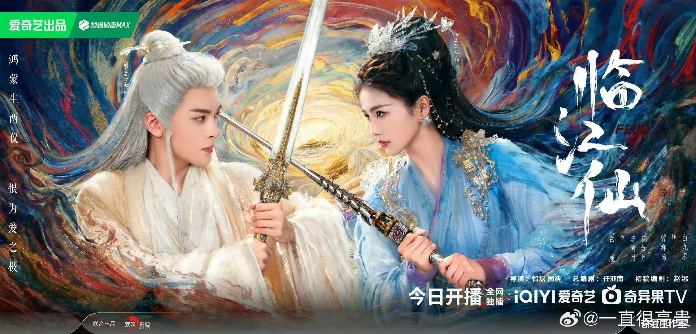 临江仙开播反馈白鹿曾舜晞临江仙开播反馈白鹿曾舜晞临江仙开播反馈，咋样，不戳的 ​