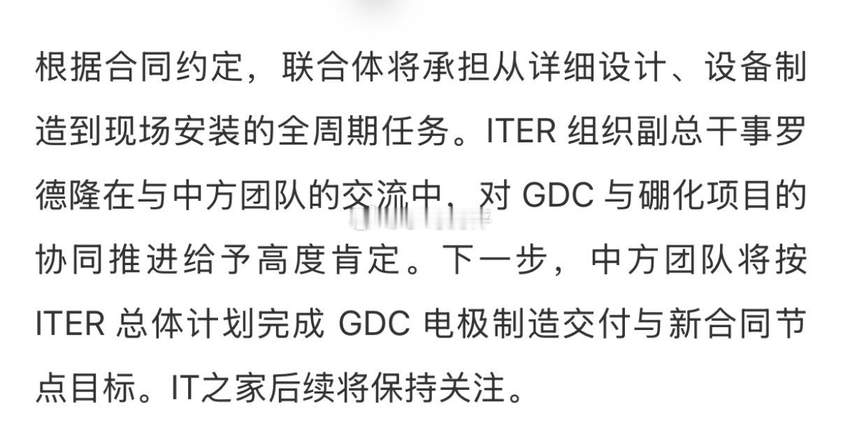 中核集团今日宣布，核工业西南物理研究院团队在国际热核聚变实验堆（ITER）装置壁