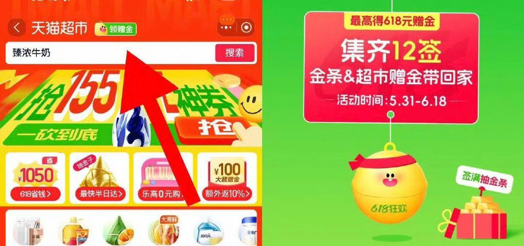 新一期 记得去签到 第五天 如图右上角进入“好运签” 6月18日前签到满12次 