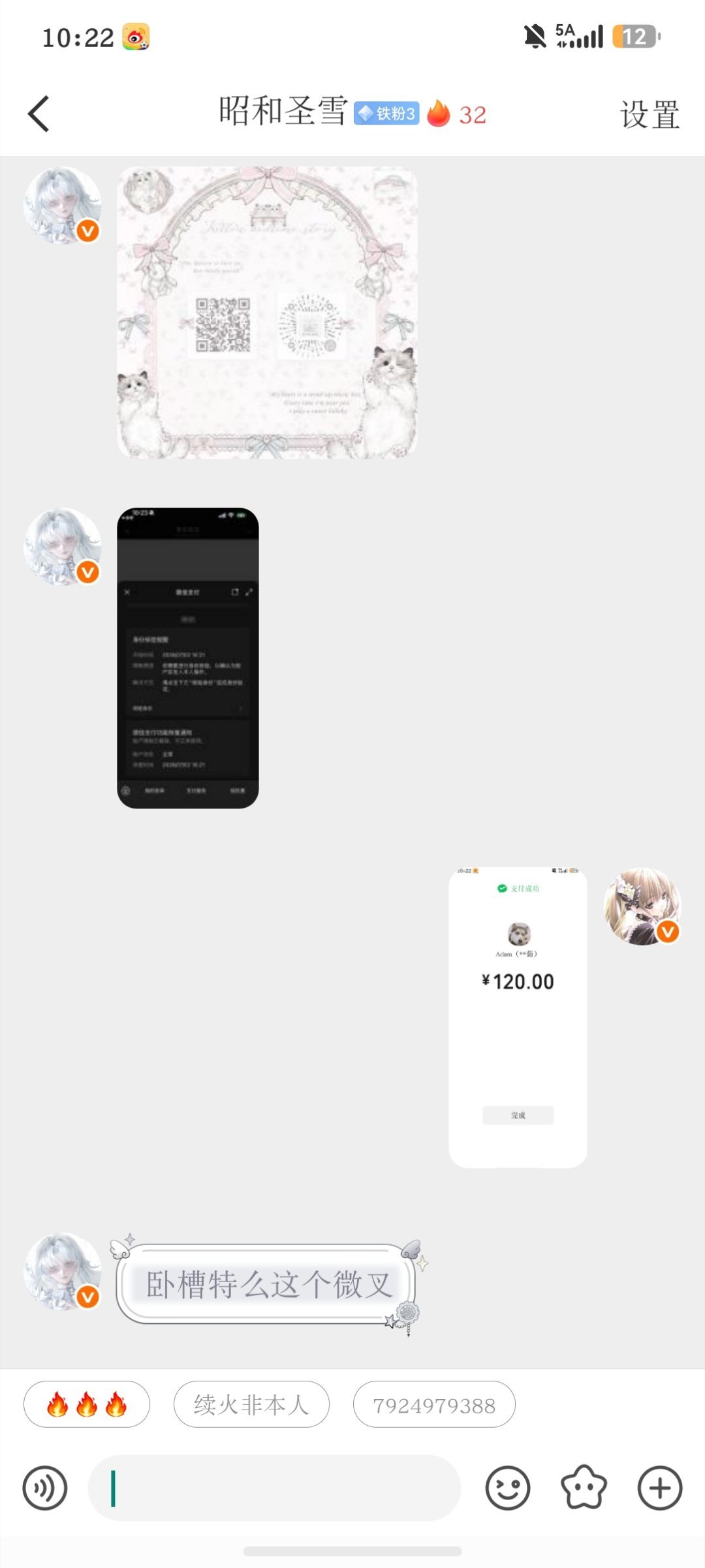 今天此博发出以后 再报销10个12以内的tpq ，必须投王橹杰组，带从聊天记录平