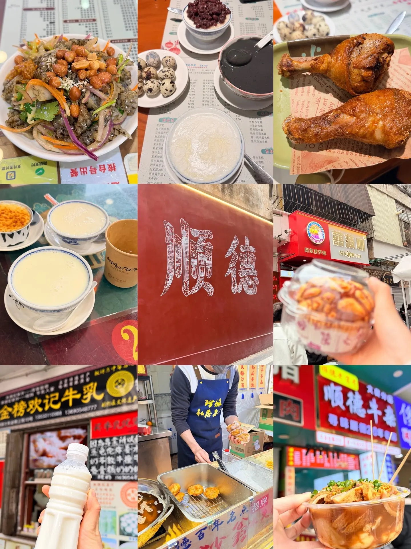 好好食