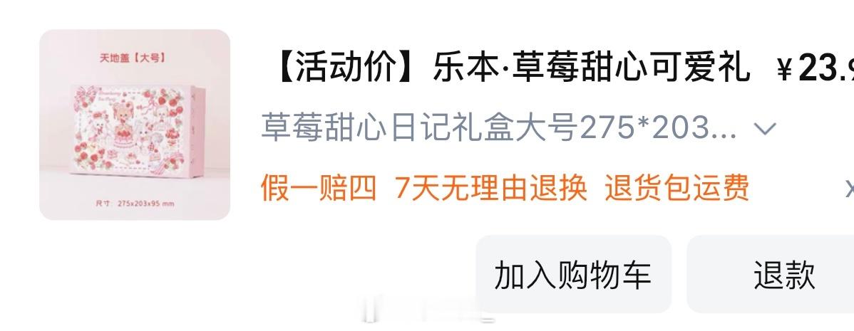 给宝们准备新年小礼物，从年前因为接连生病😷拖到了年后，就在前天终于都到货齐全了