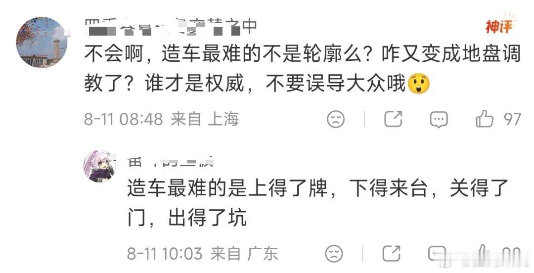 能不能上纽北那是实力问题，能不能正常上路那就是态度问题了。 