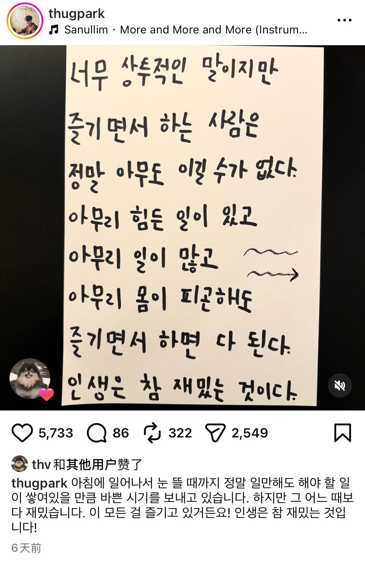金泰亨🌻金泰亨kpop永一泰亨点赞的一则ins 小宝又在默默勉励自己了🥺📝