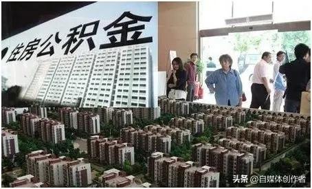 万亿公积金新政落地，寻常百姓安家开销迎来全新转机
 
海量公积金存量迎来制度重塑