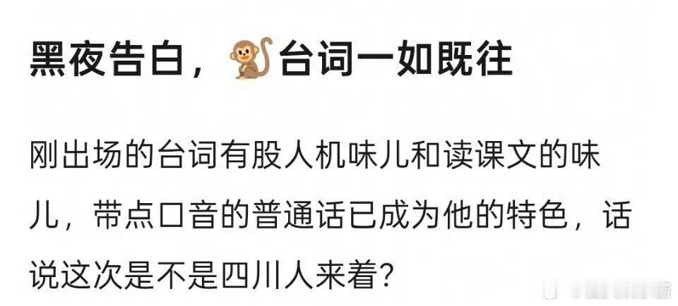 《黑夜告白》王鹤棣原声台词被吐槽演这种剧降维打击…劝退观众了
