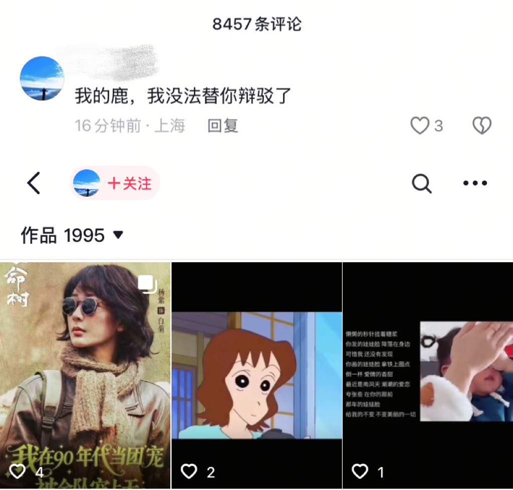 又来了又来了打着锐评旗号引流量粉进去踩遍近期所有在播剧主演台词只夸一根🍆评论区