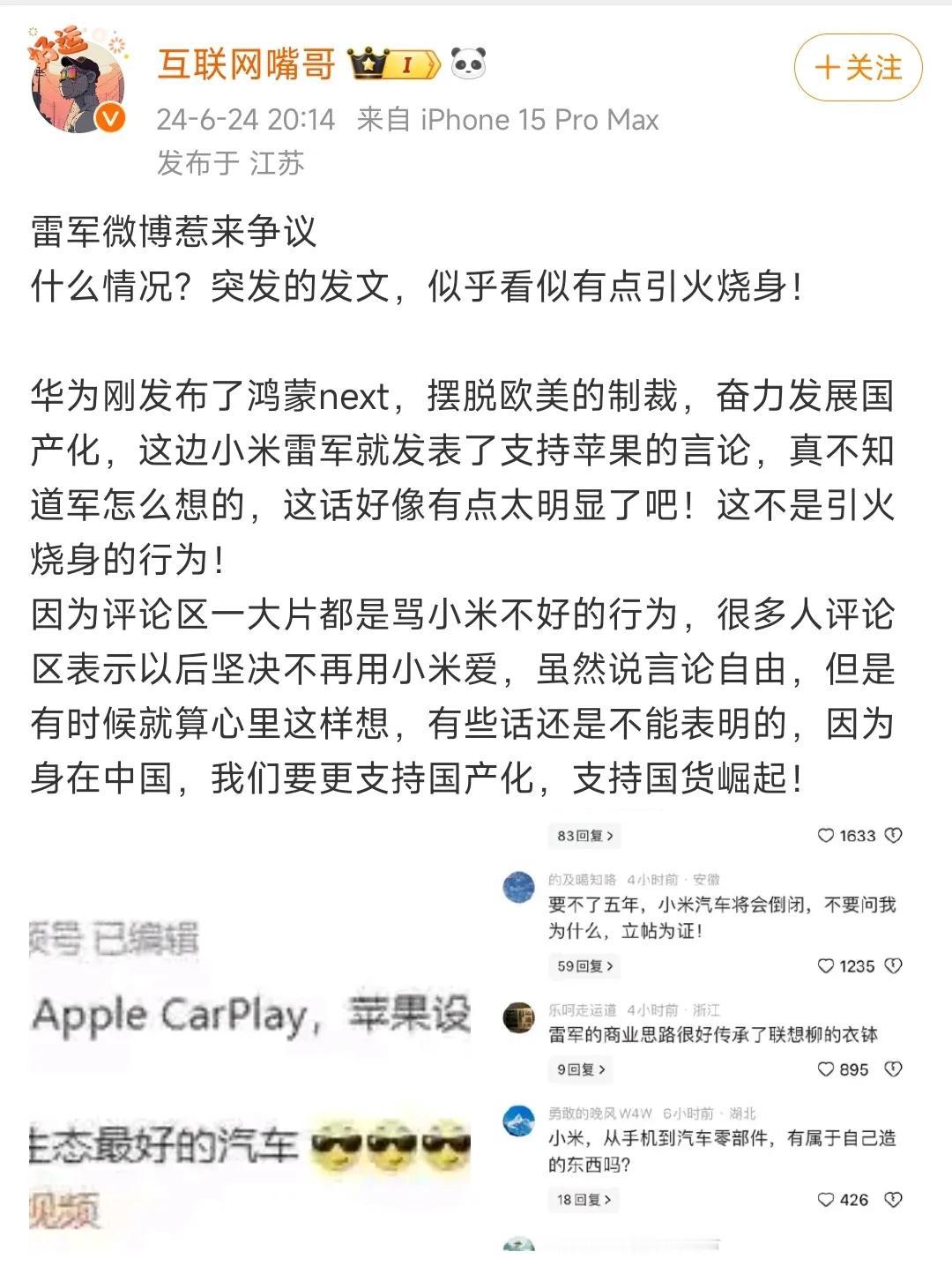 清朗行动是不是把这家伙给忘了？

评论区整齐划一的评论方向，很难不能说这是“主板