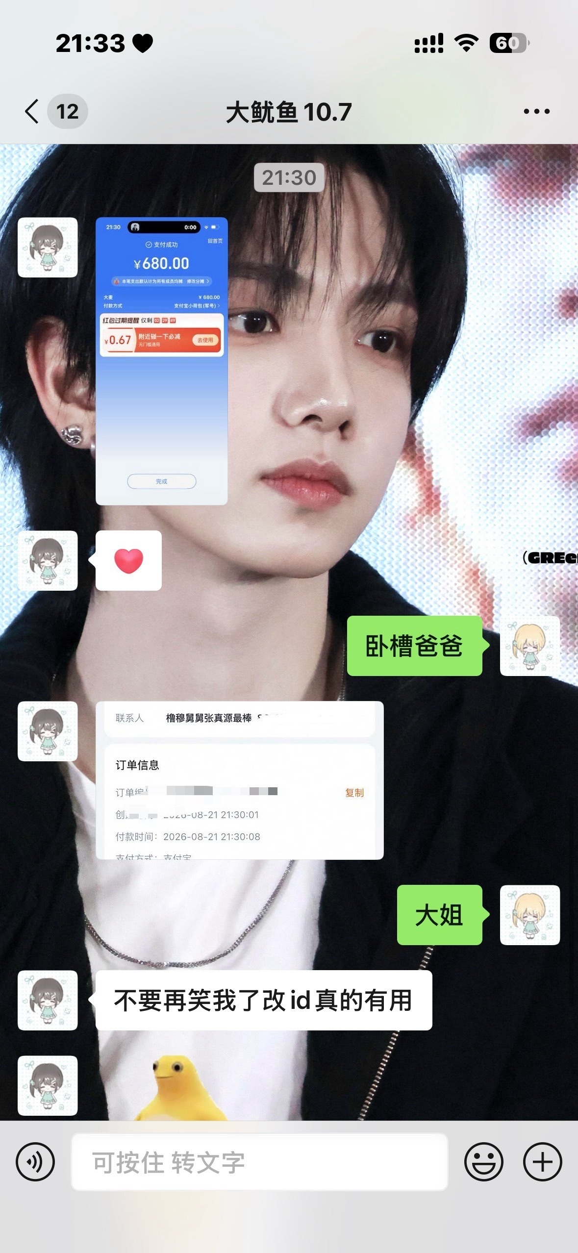 不要再笑了改id真的有用 