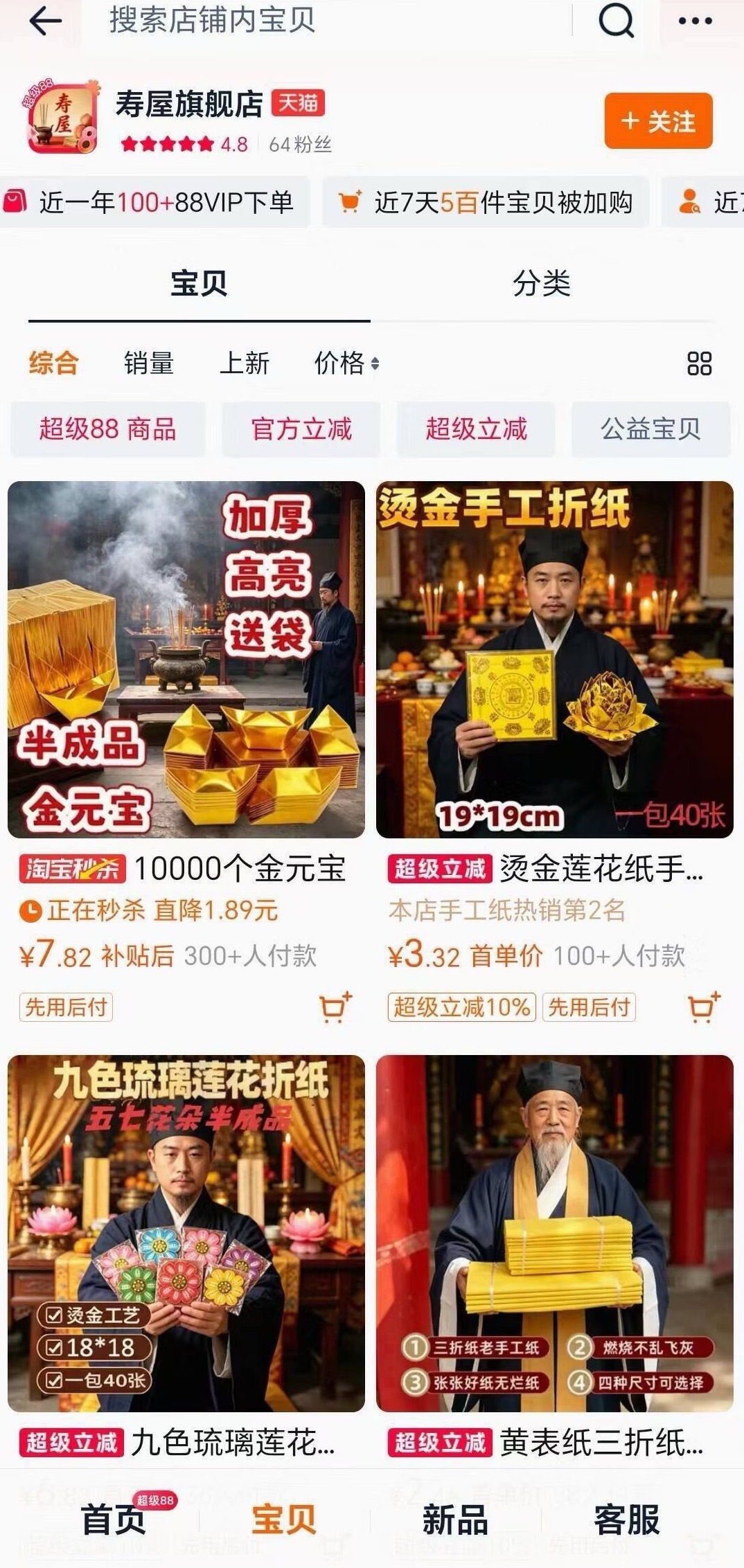 你这是哪门子寿屋 