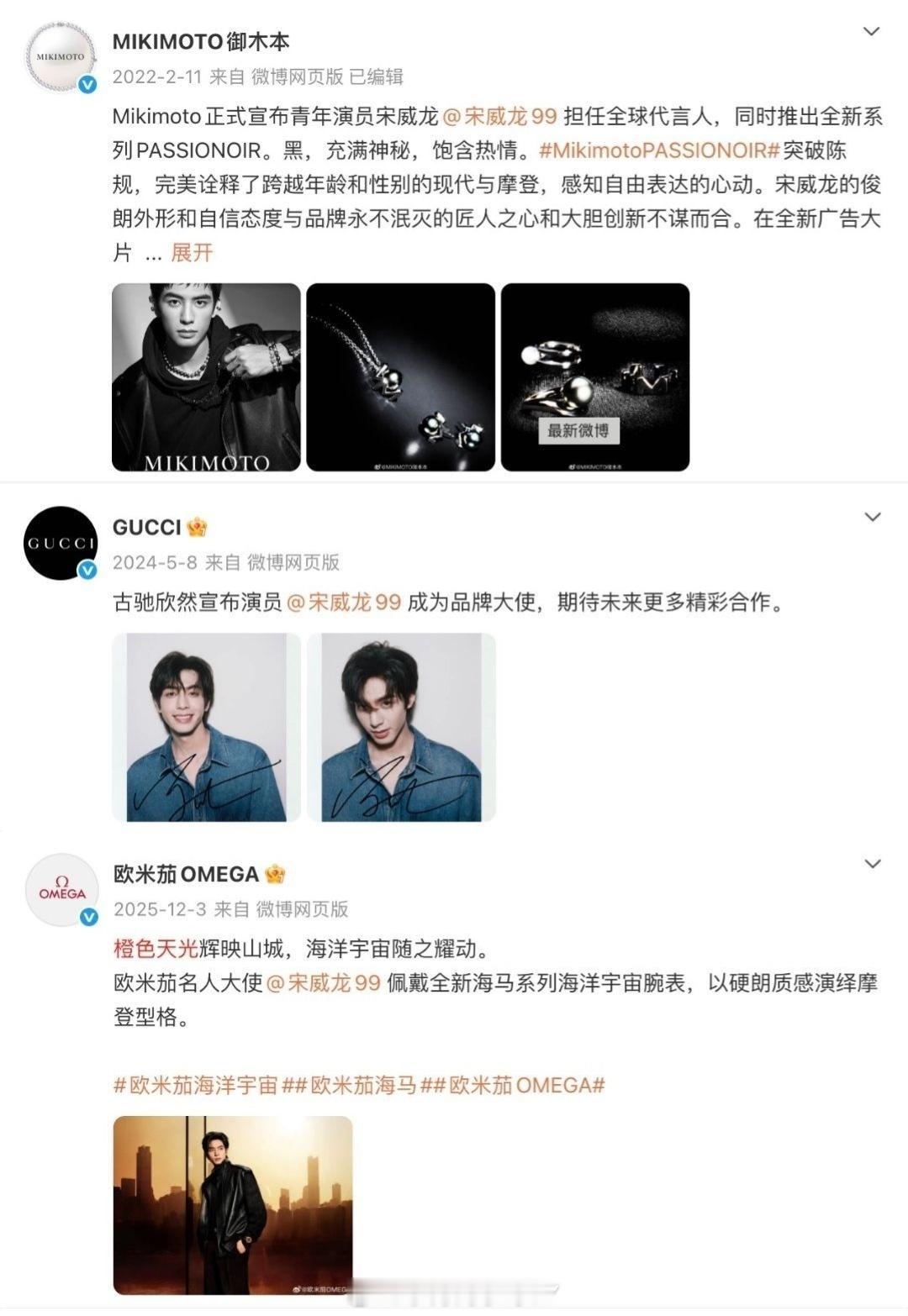 张婧仪 宋威龙直线上升、打败井叔拿下第一、拉了龙龙一天下大通̵̪̟̳̬͚̑͆稿̷