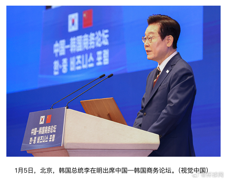 #李在明用中韩双语发帖#【访华期间，李在明用中韩双语发帖：此访意义非凡，将推动韩