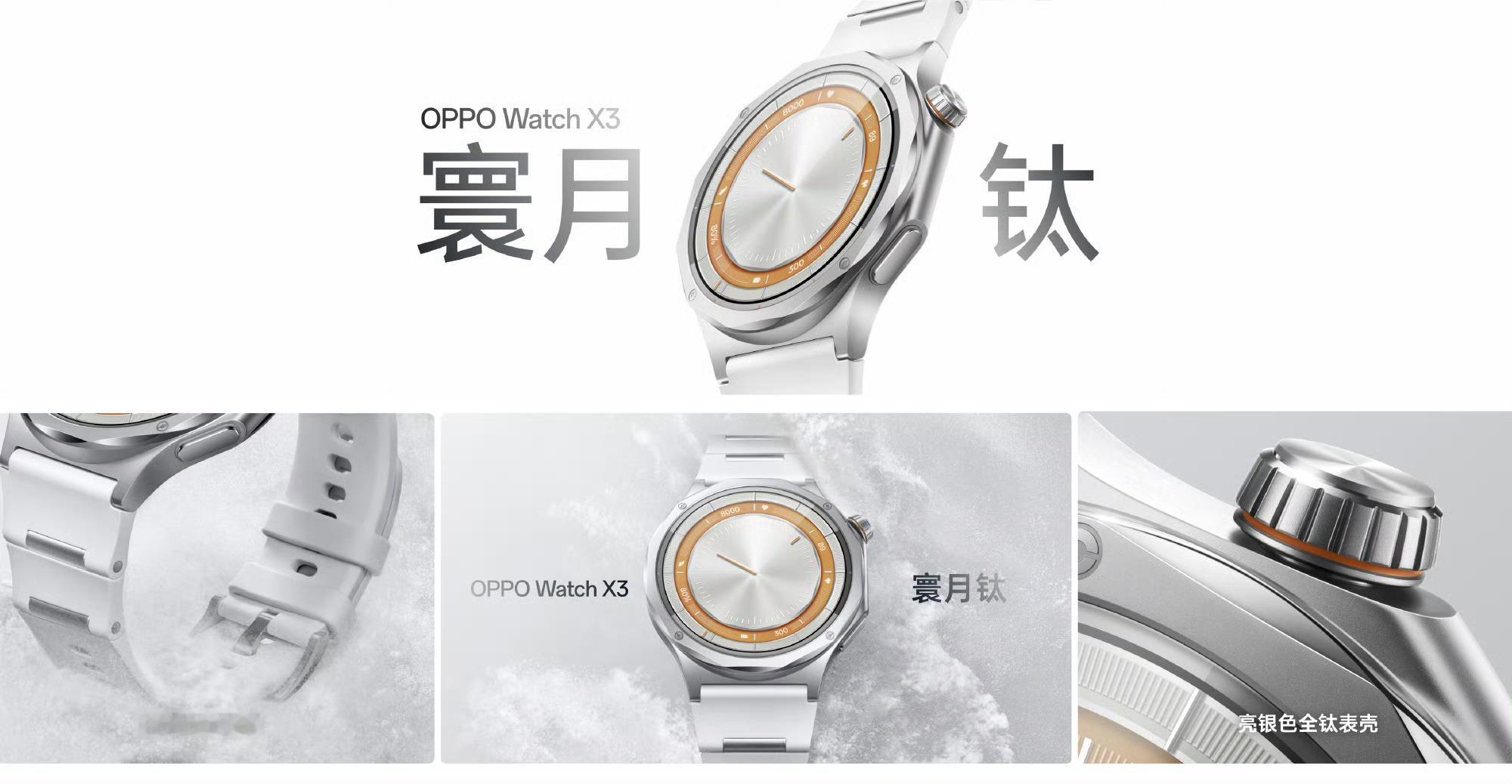 OPPO发布会OPPO的审美我觉得真的很在线的，他家的表其实一直都是我的主力表。