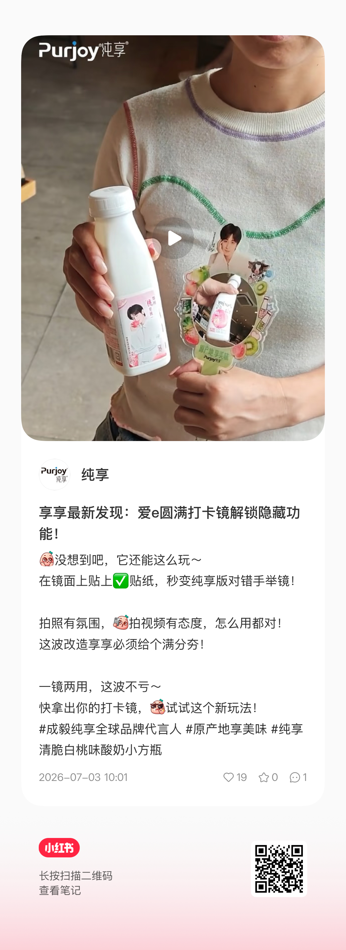 享享最新发现：爱e圆满打卡镜解锁隐藏功能！纯享    🍠来🐯🕳️了网页链接